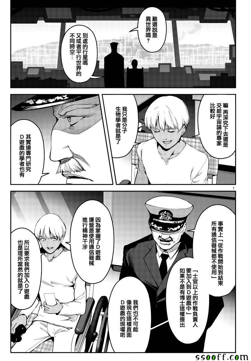 第51话