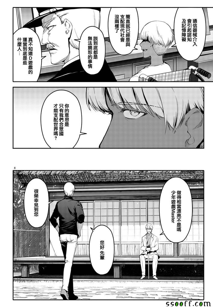 第51话