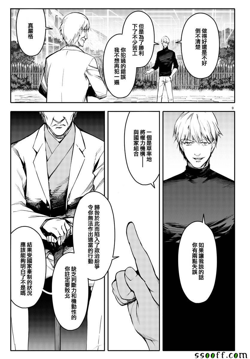 第51话