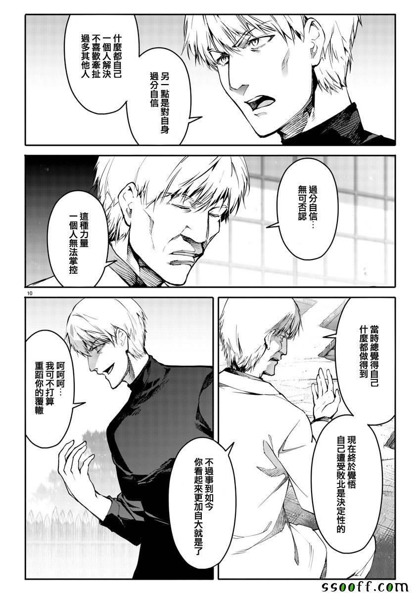 第51话