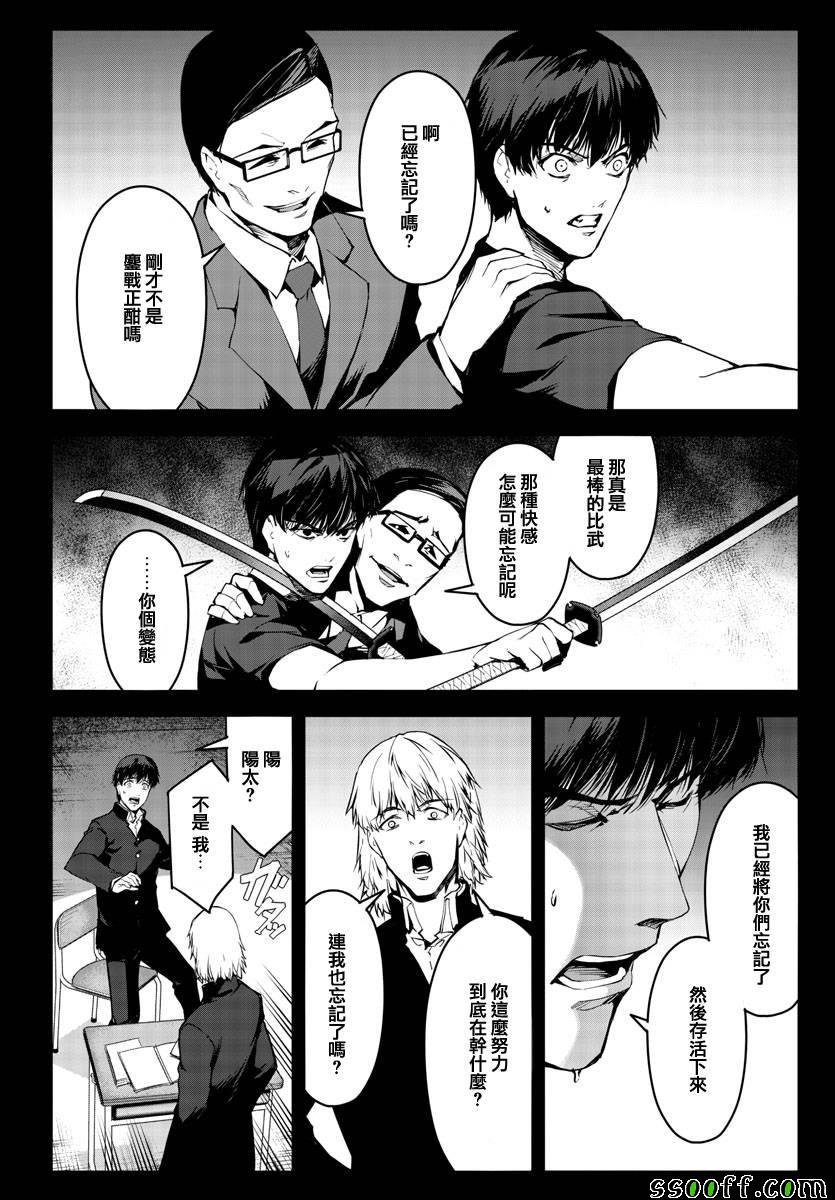 第51话