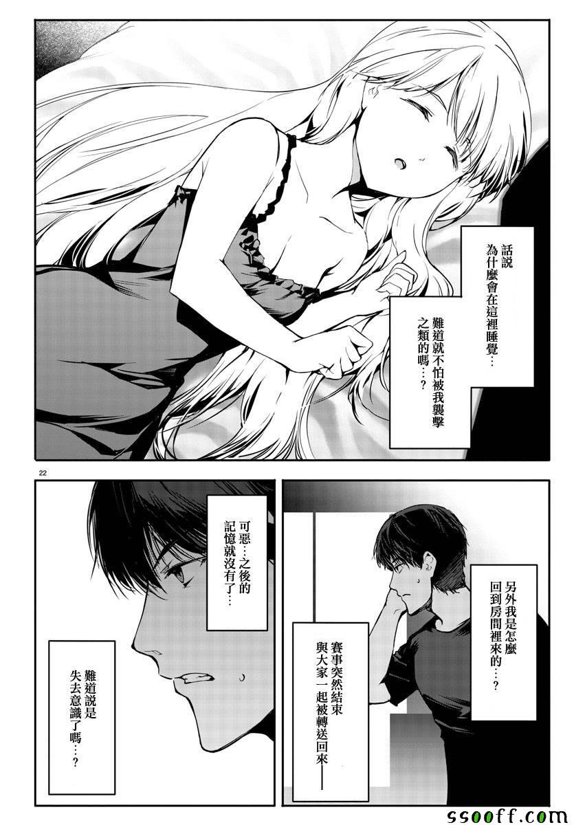 第51话