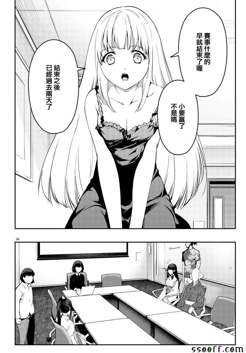 第51话