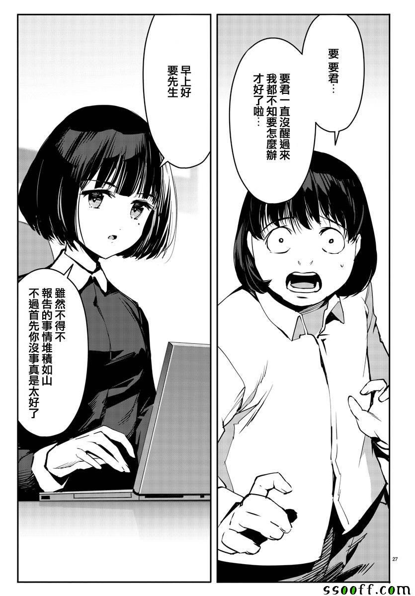 第51话