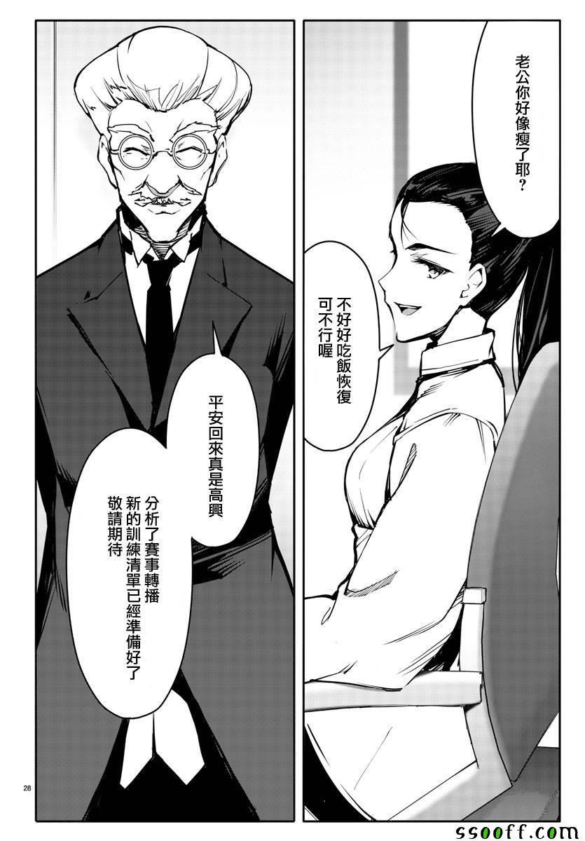 第51话