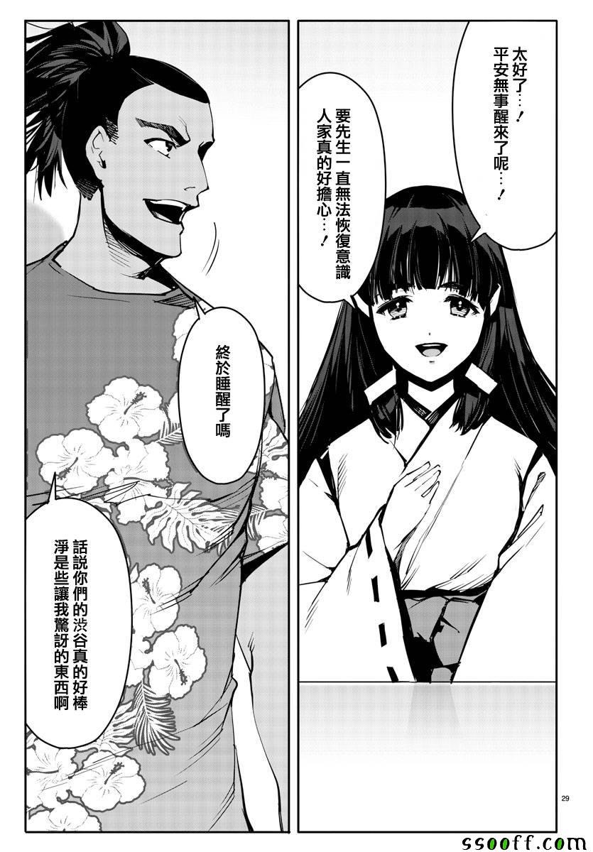 第51话