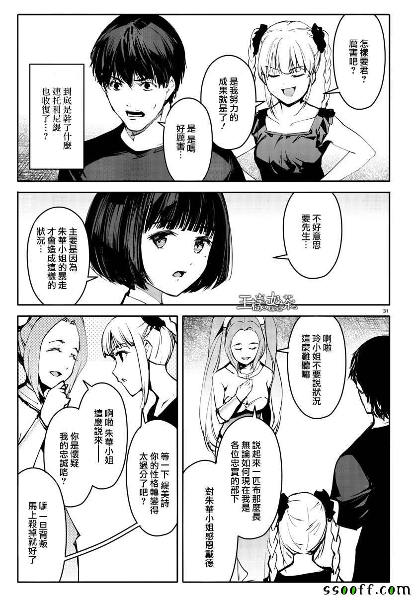 第51话
