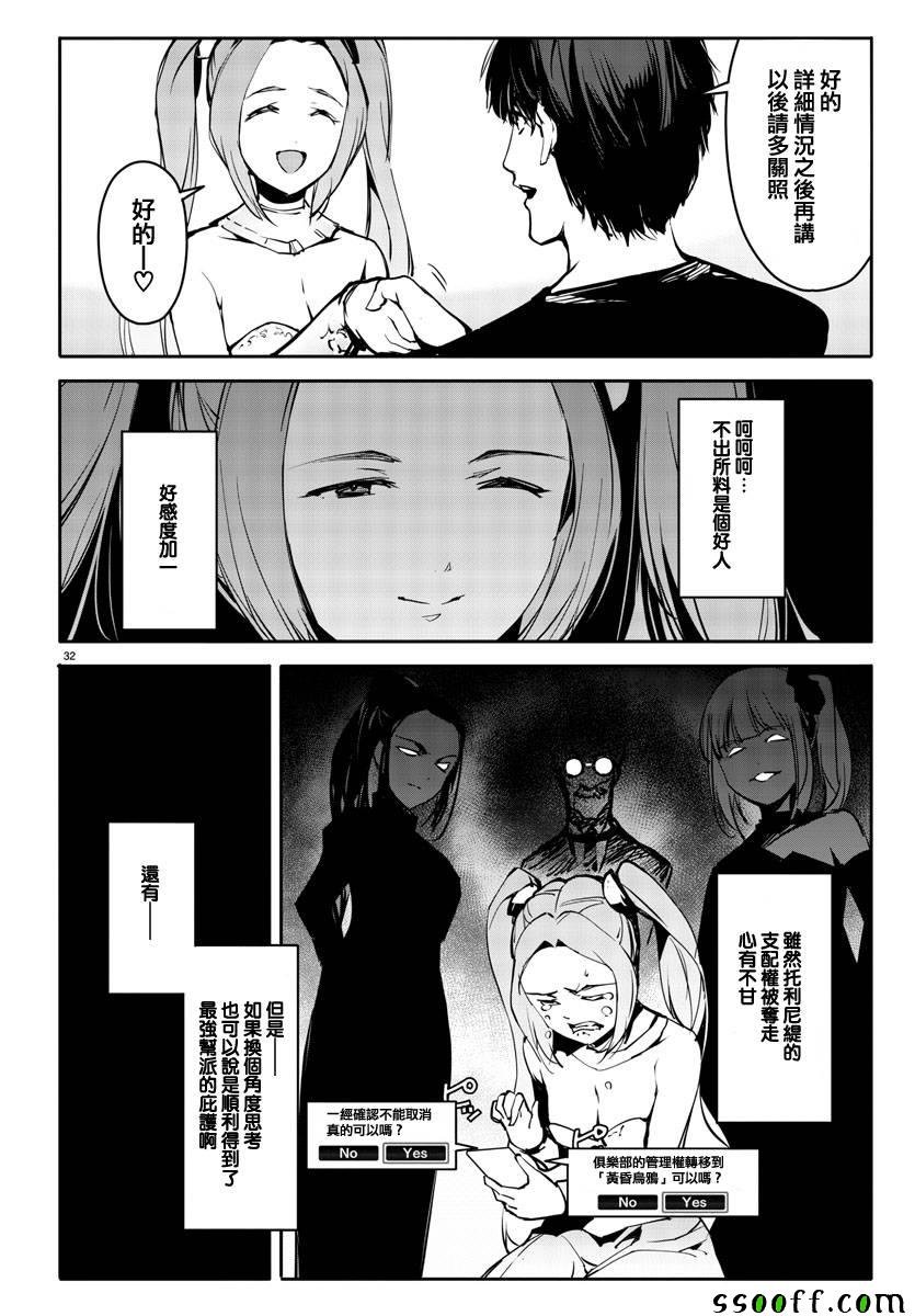 第51话
