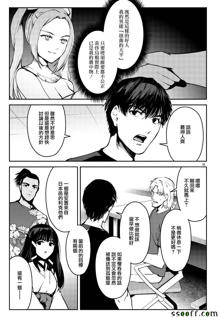 第51话