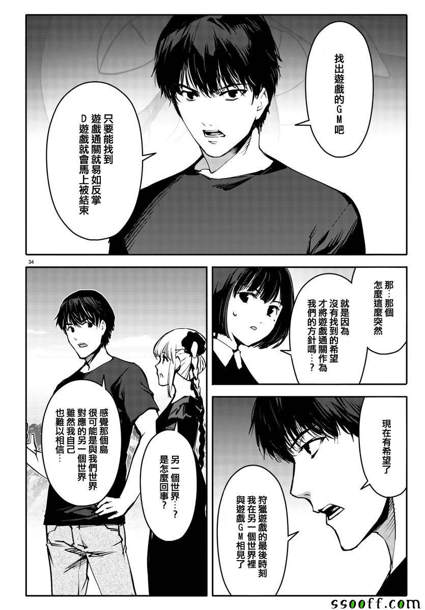 第51话