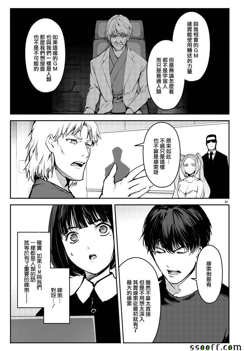 第51话