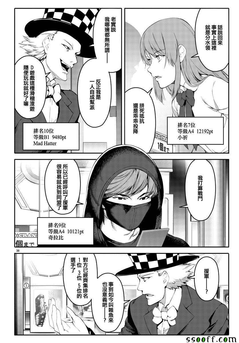 第51话
