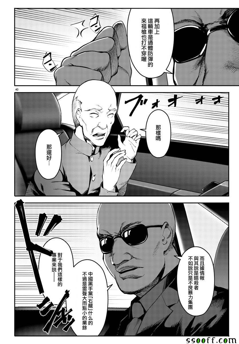 第51话