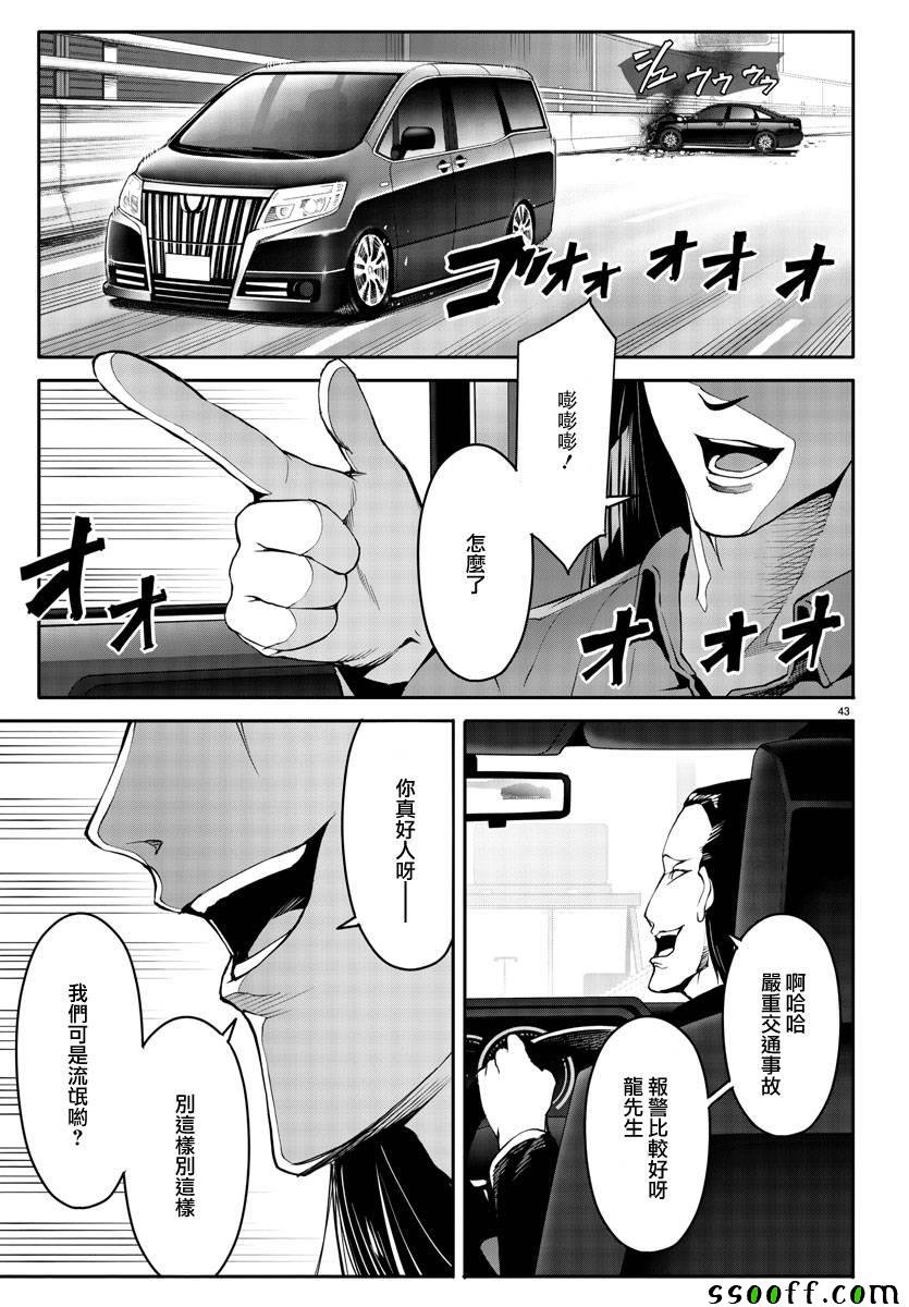 第51话