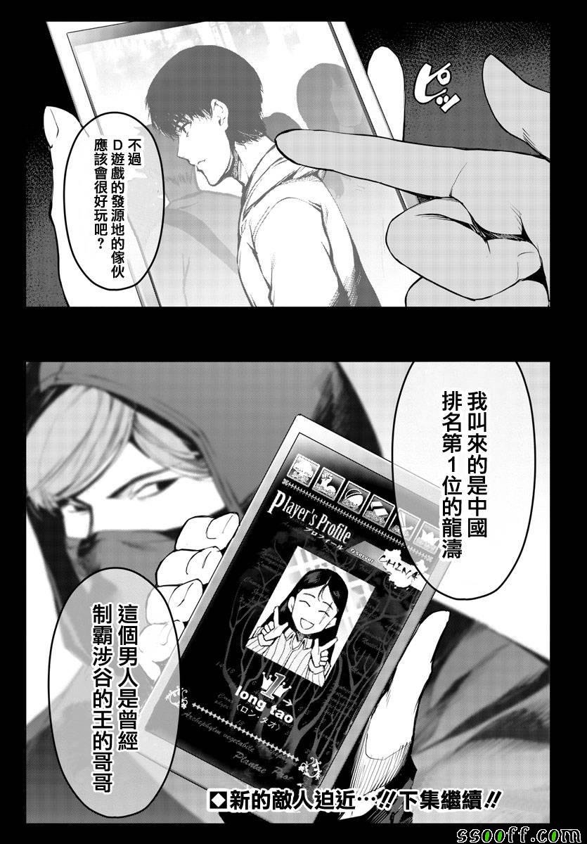 第51话