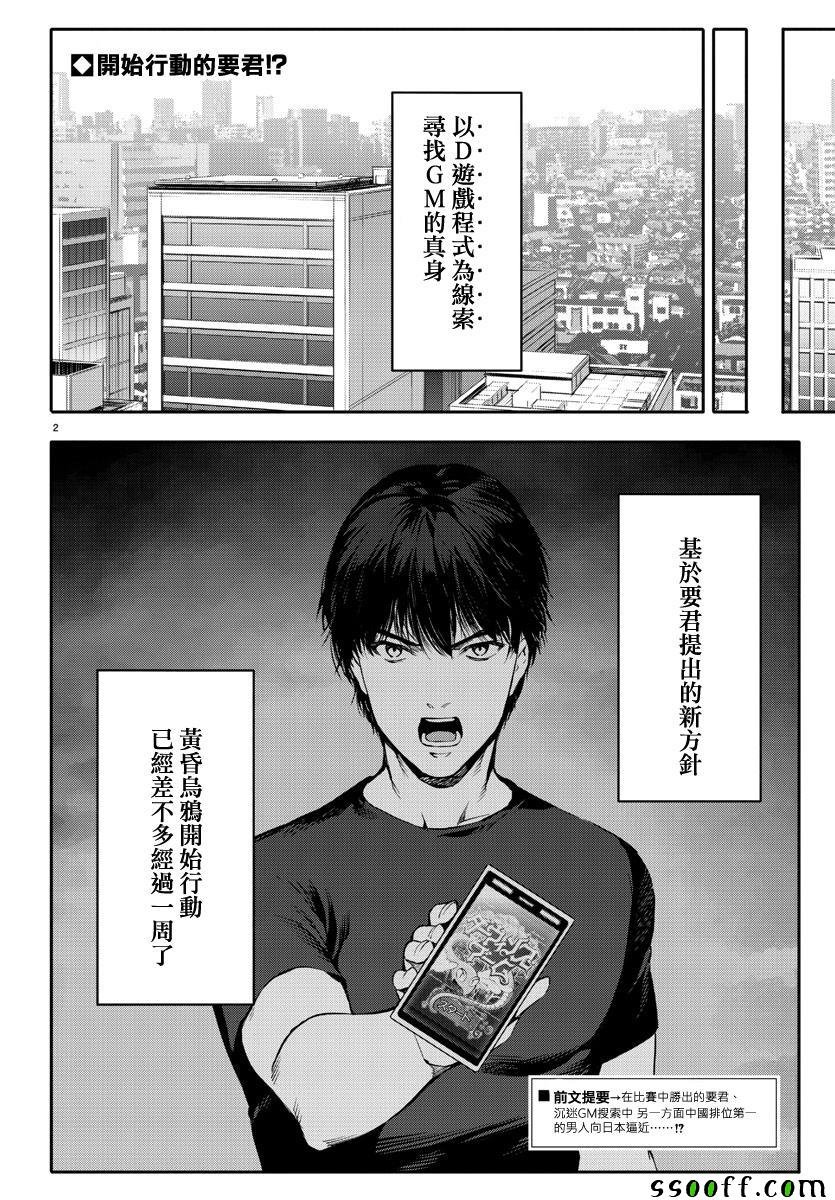 第52话