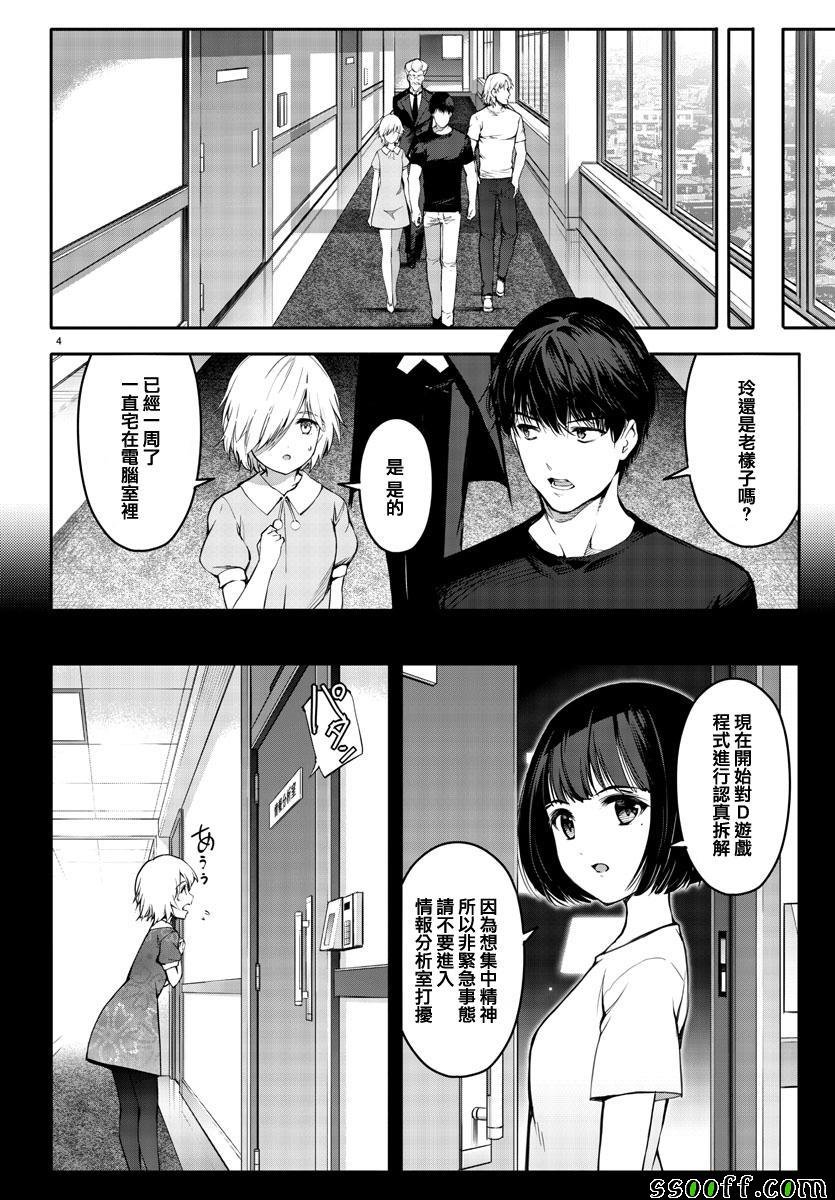 第52话
