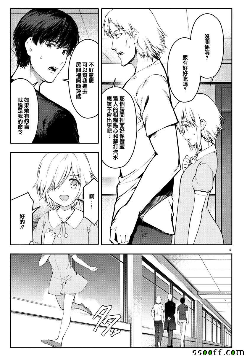 第52话