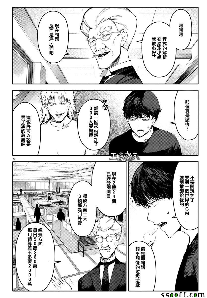 第52话