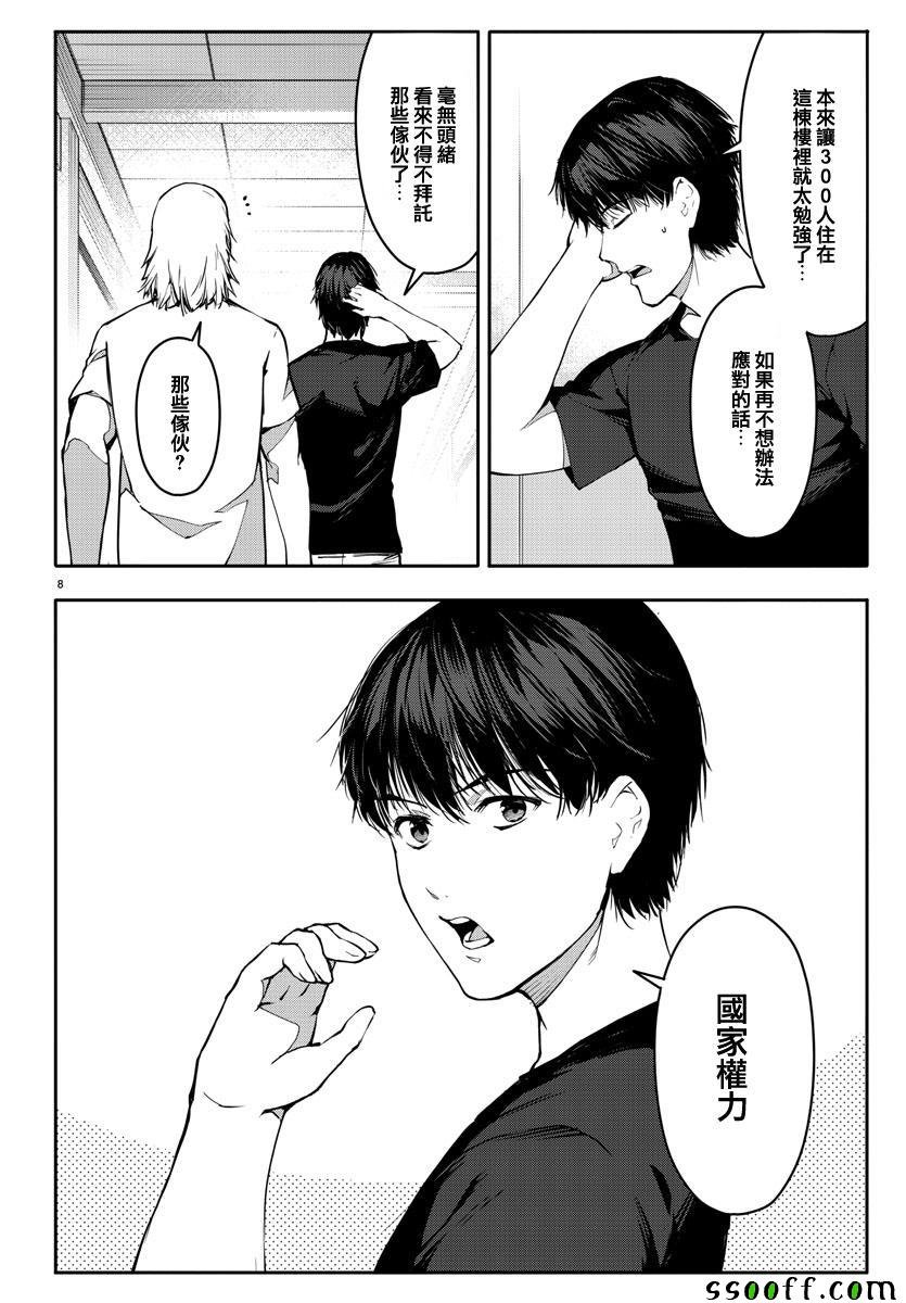 第52话