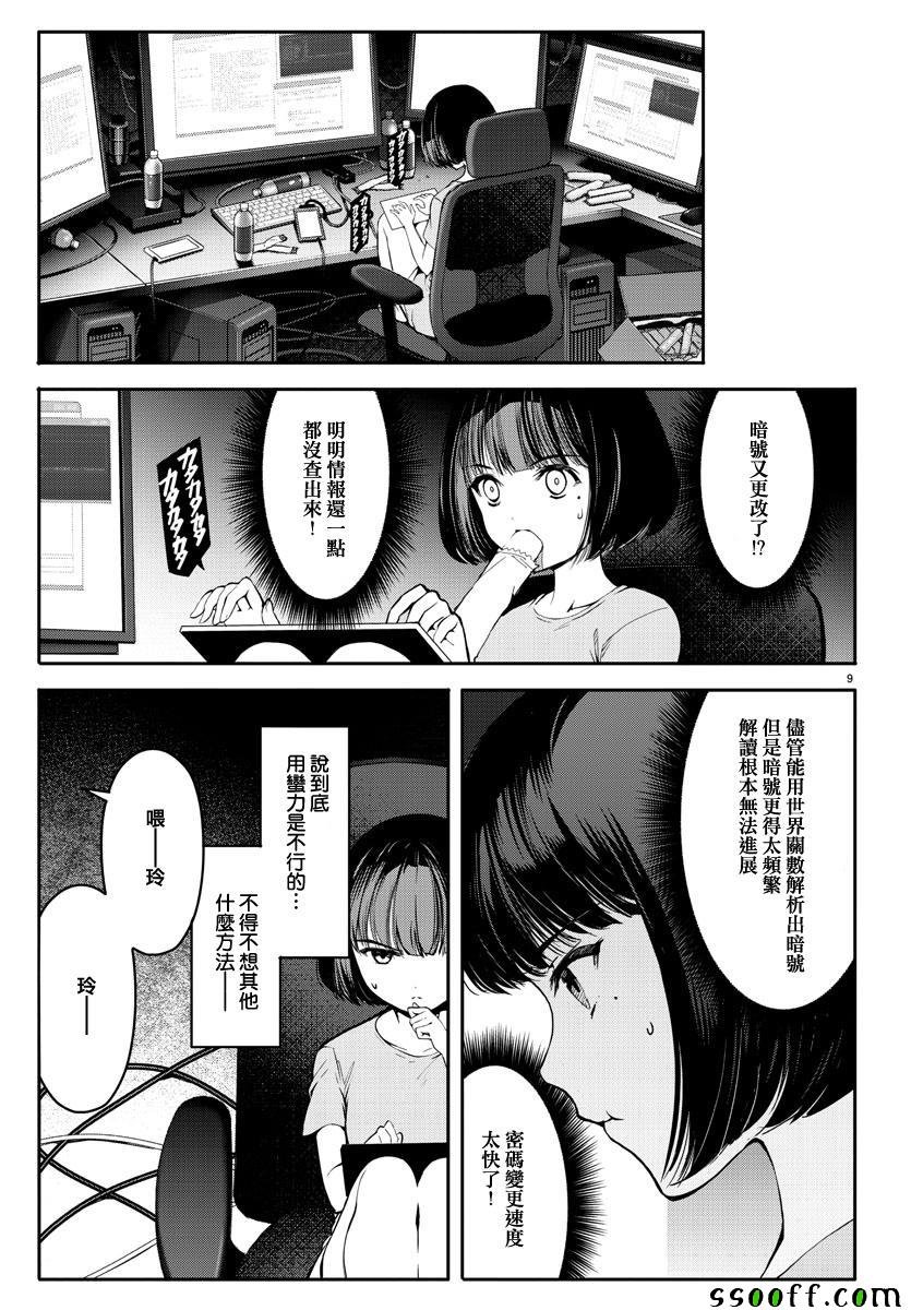 第52话
