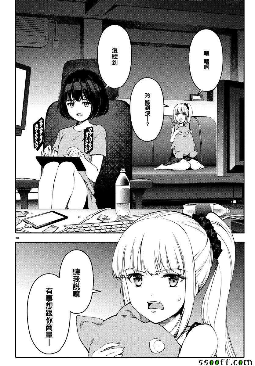 第52话