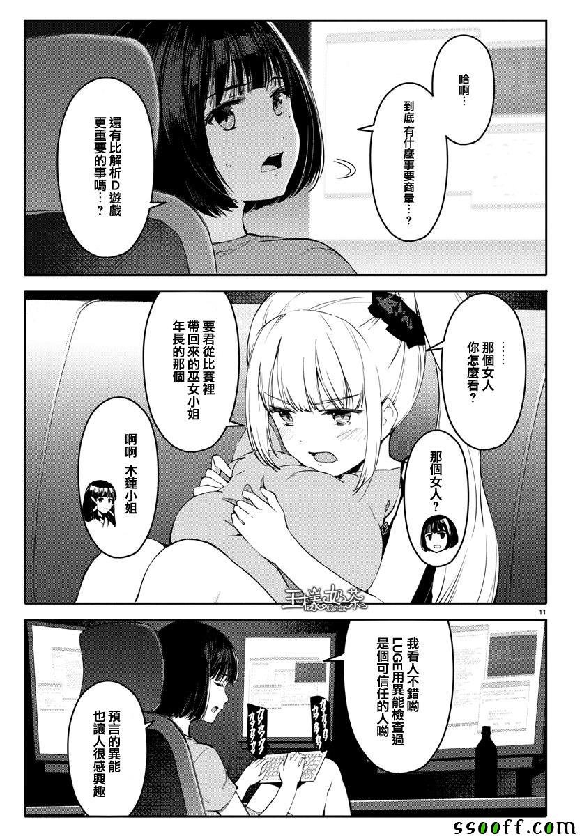 第52话