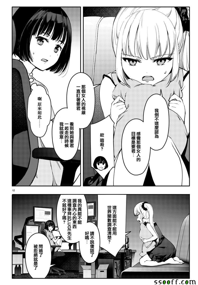 第52话