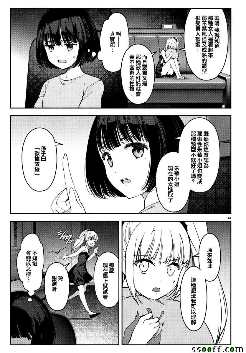 第52话