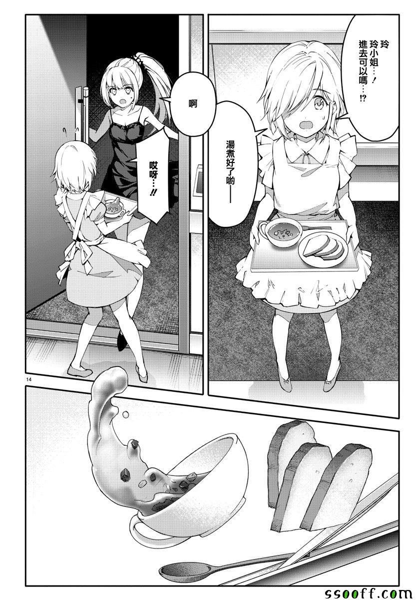 第52话