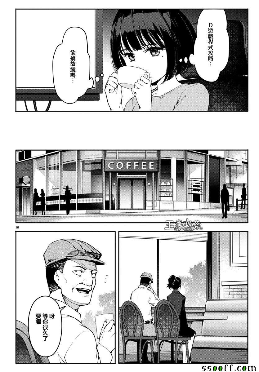 第52话