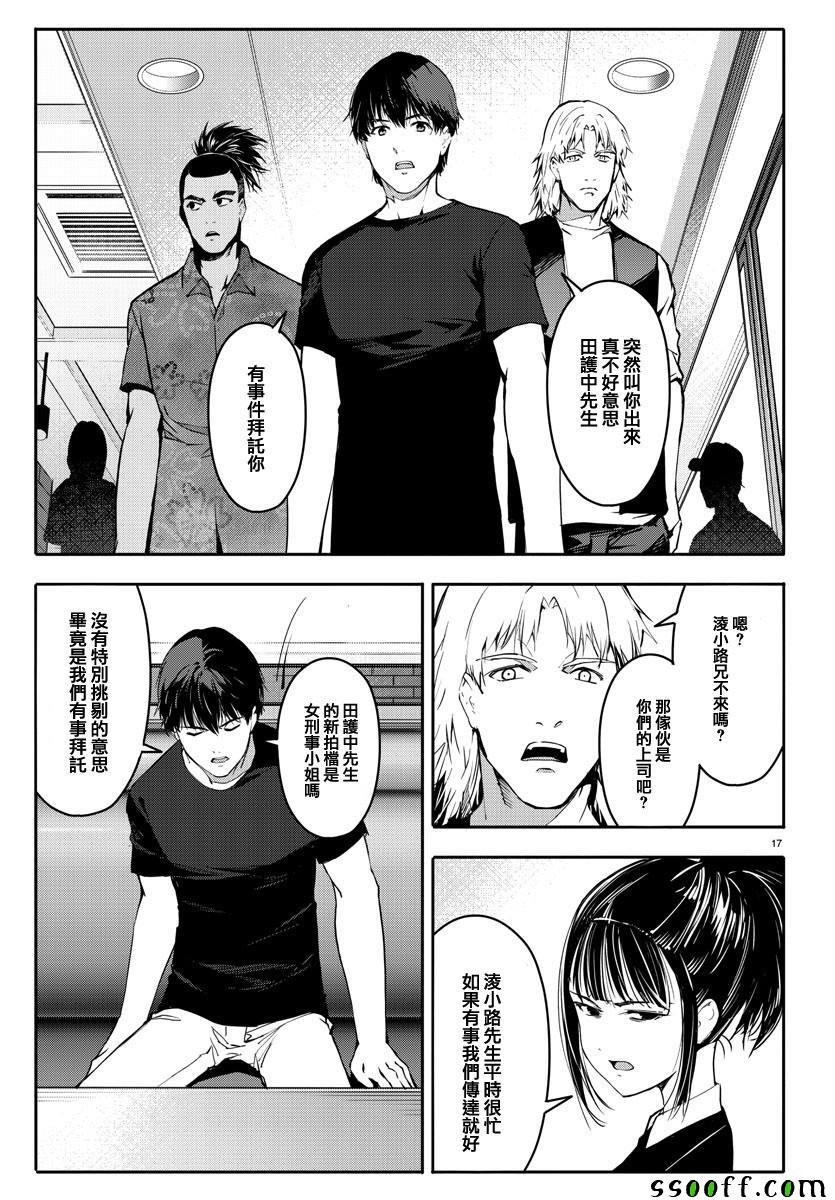 第52话