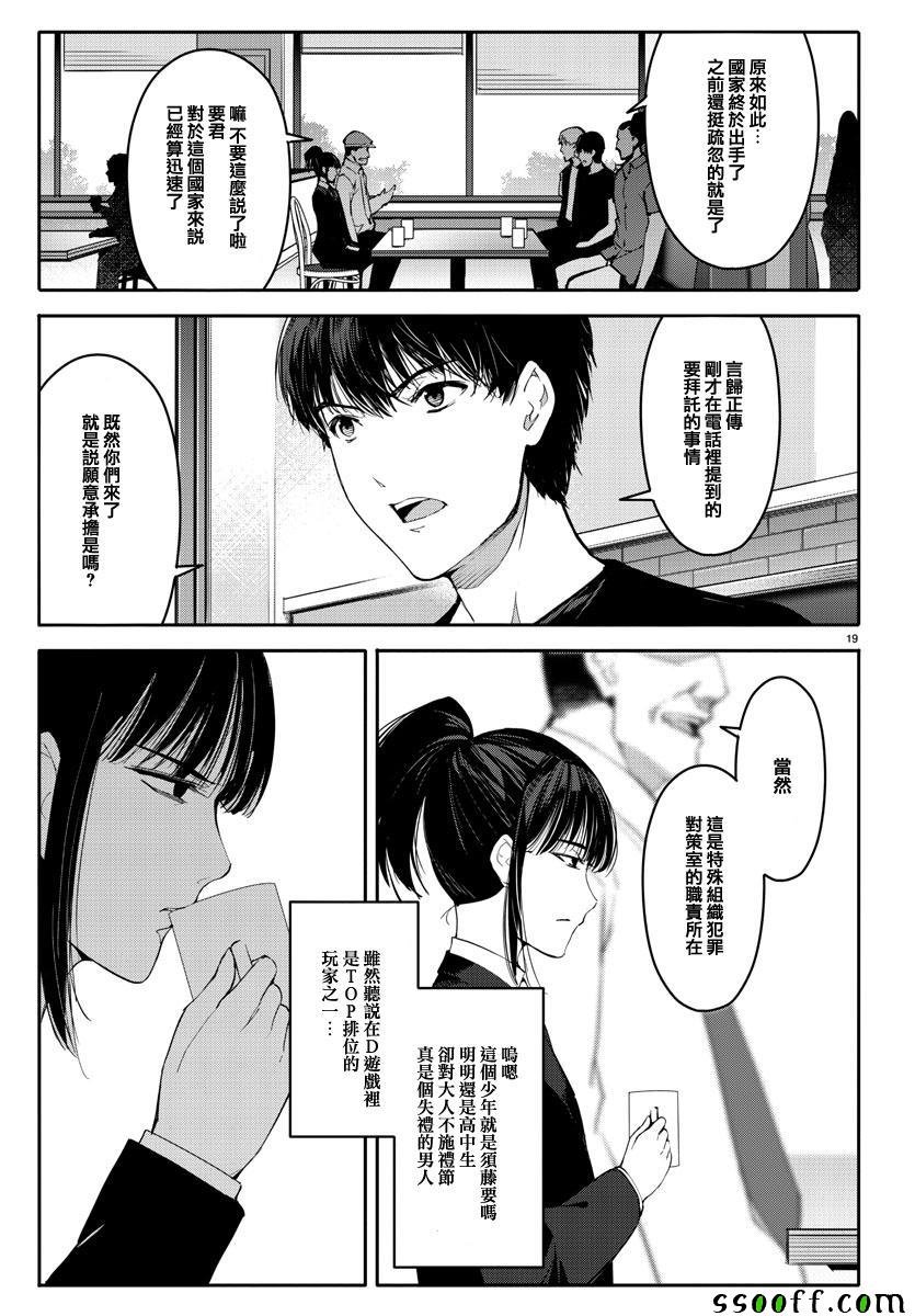 第52话