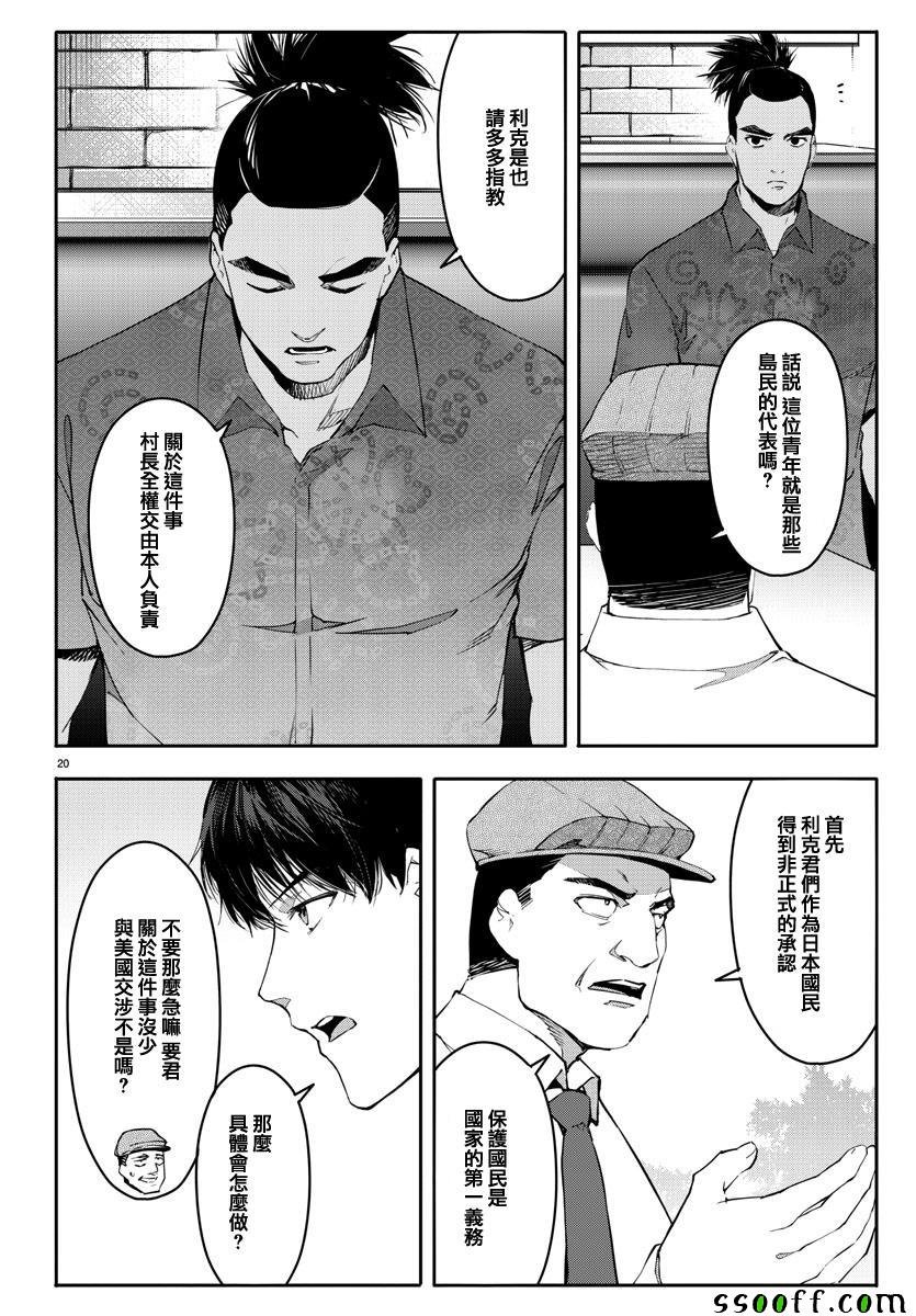 第52话