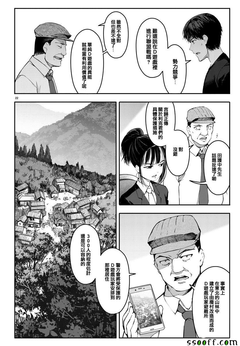 第52话