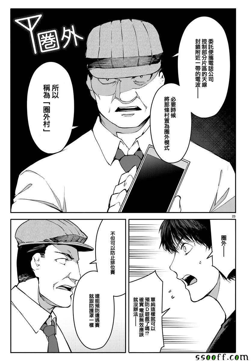 第52话
