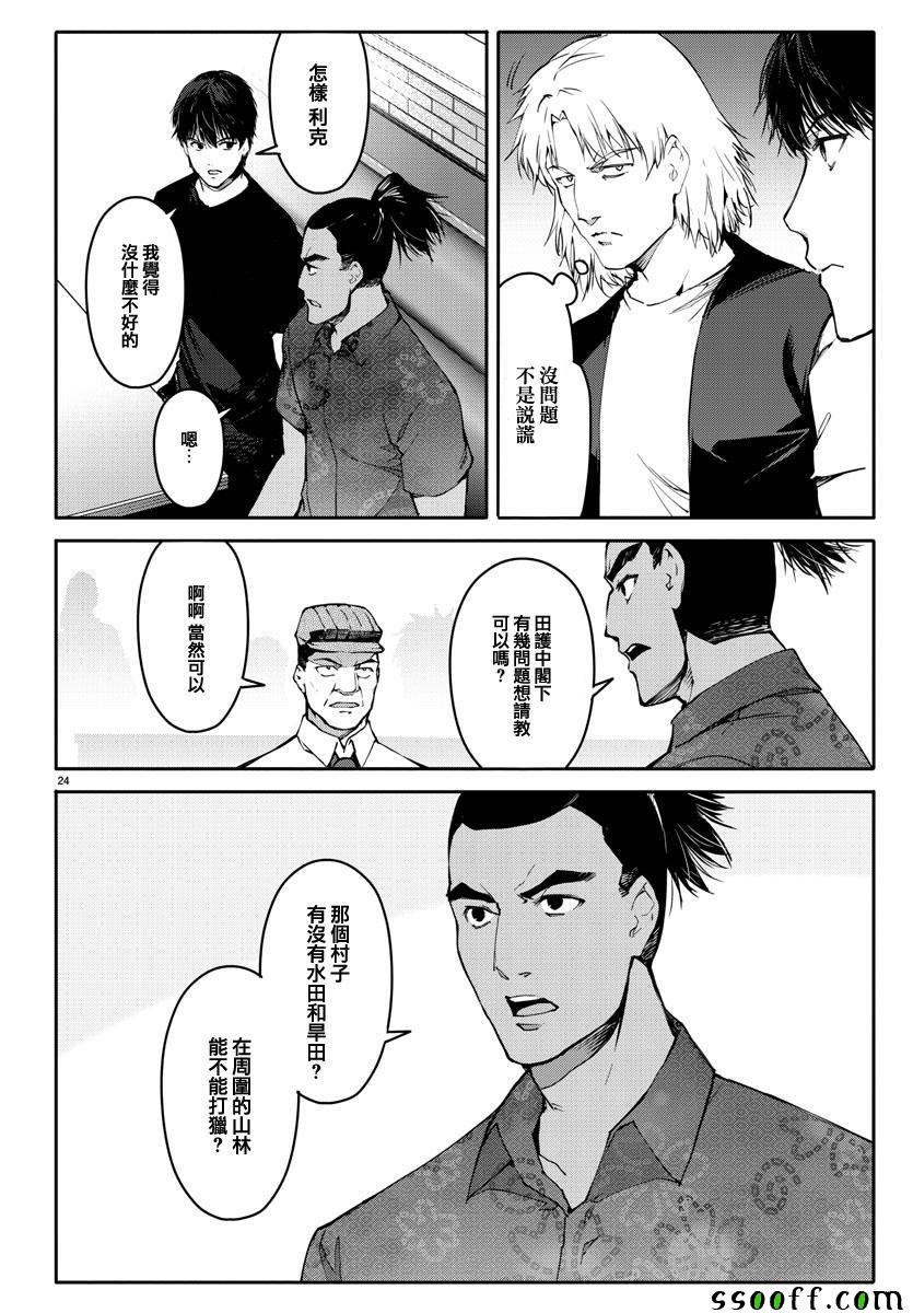 第52话