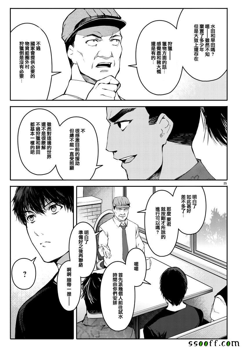 第52话