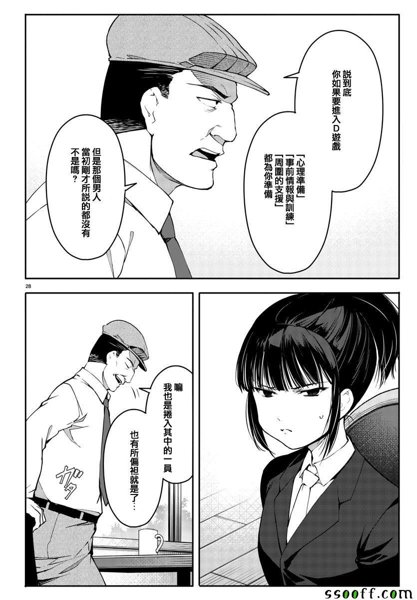 第52话