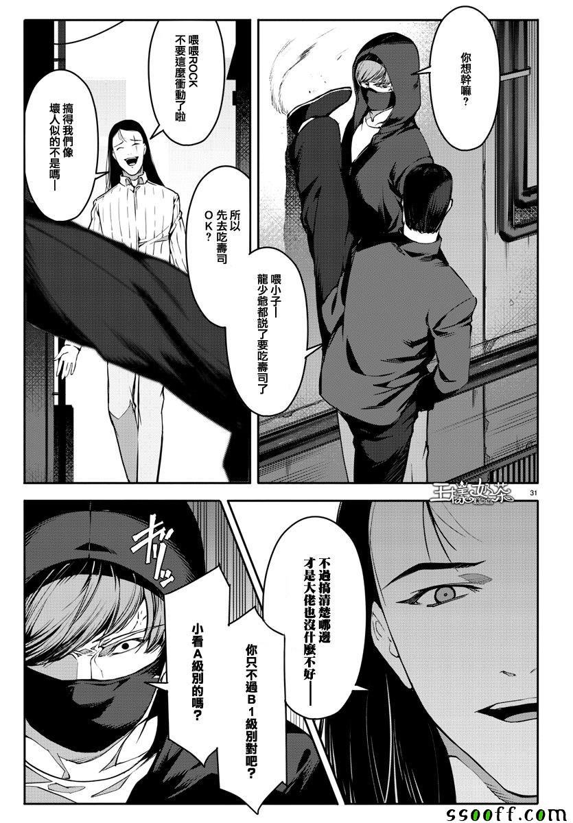 第52话