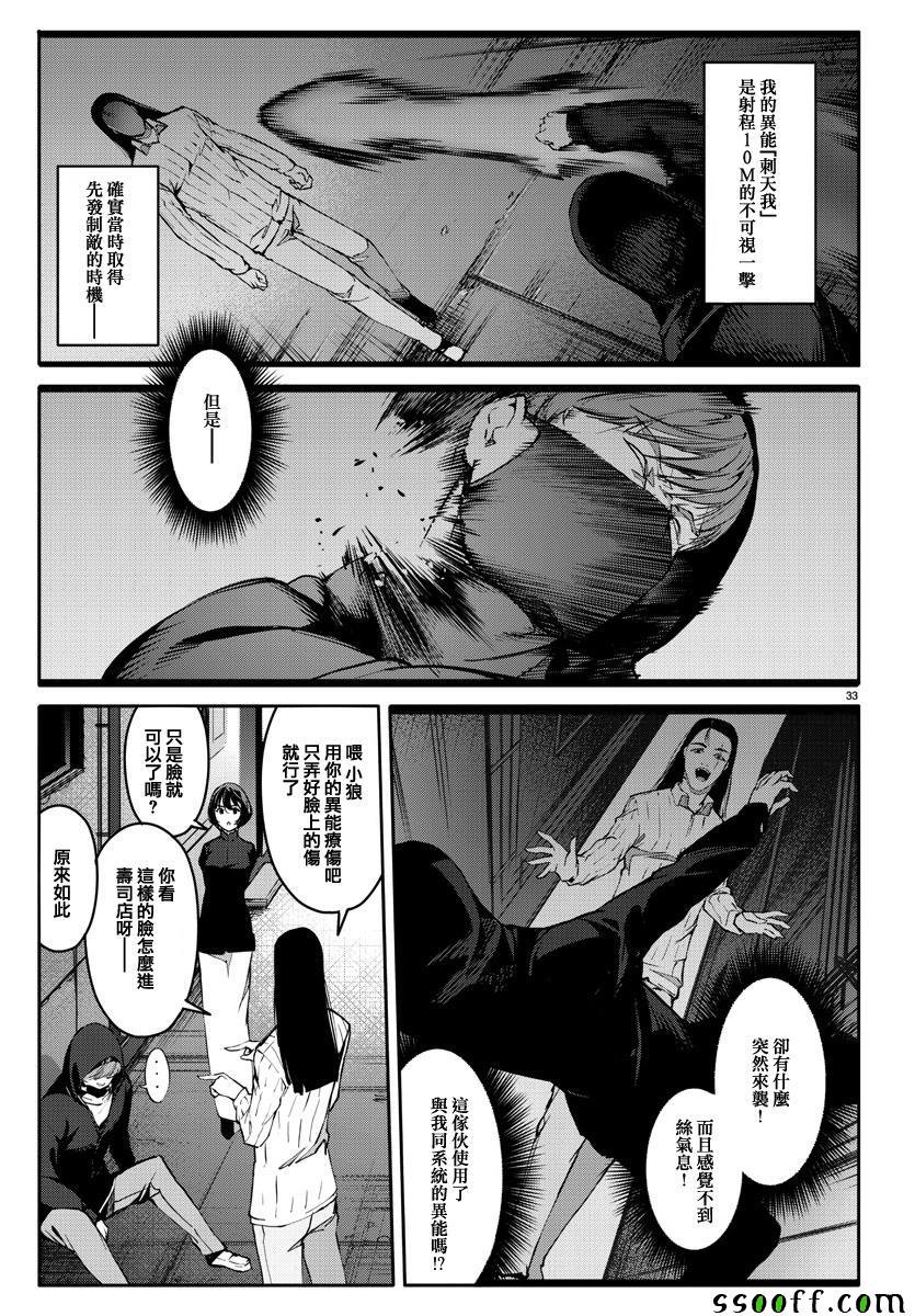 第52话