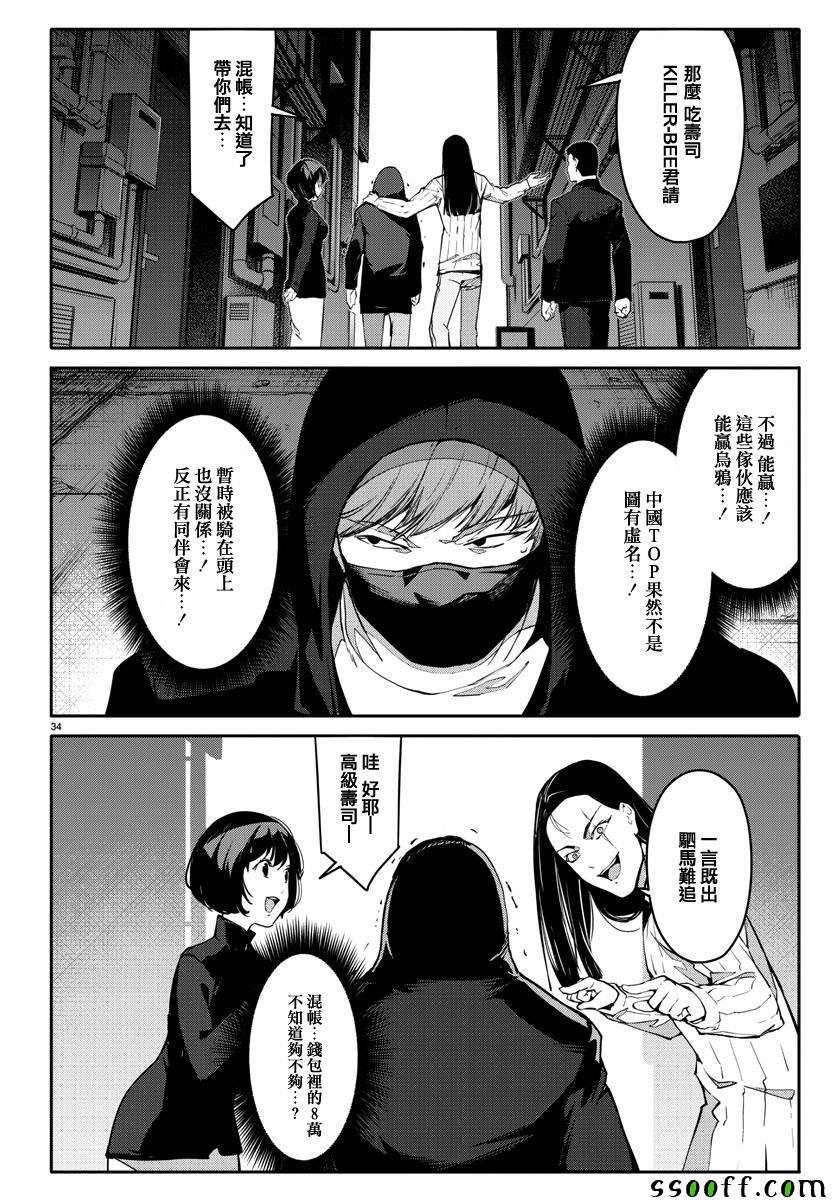 第52话