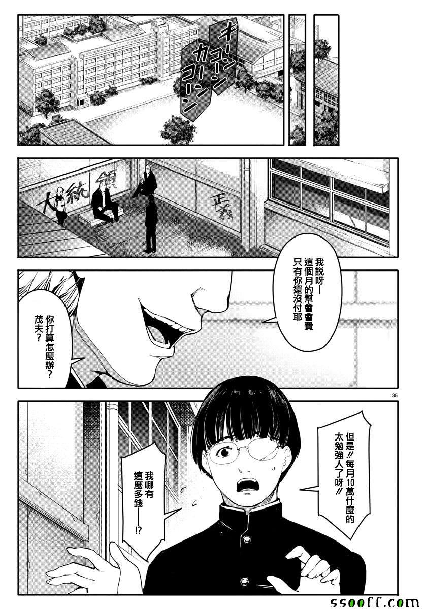 第52话