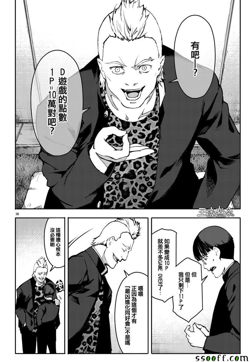 第52话