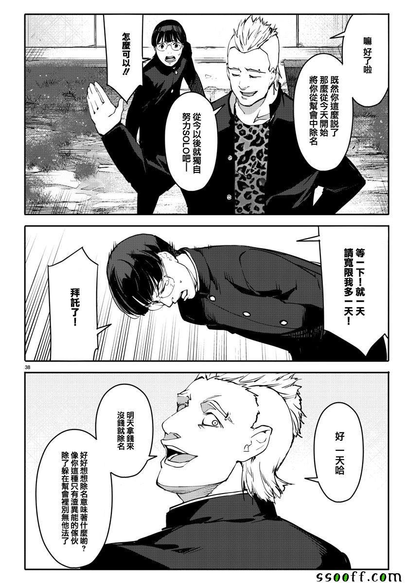 第52话