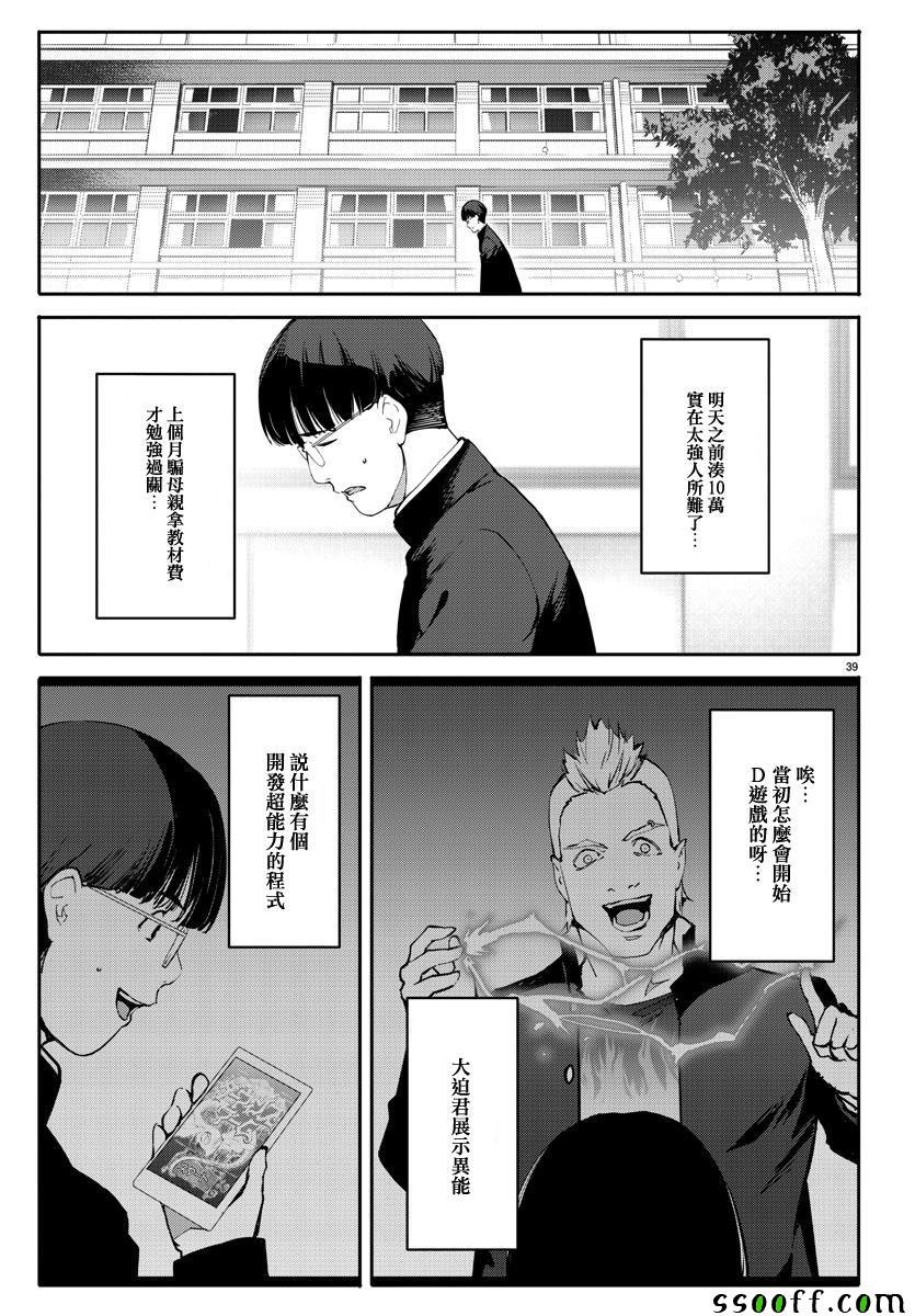 第52话