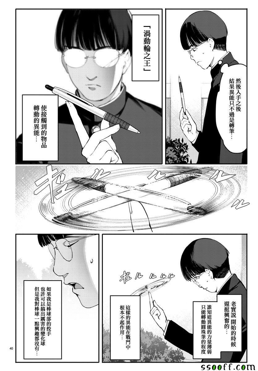 第52话