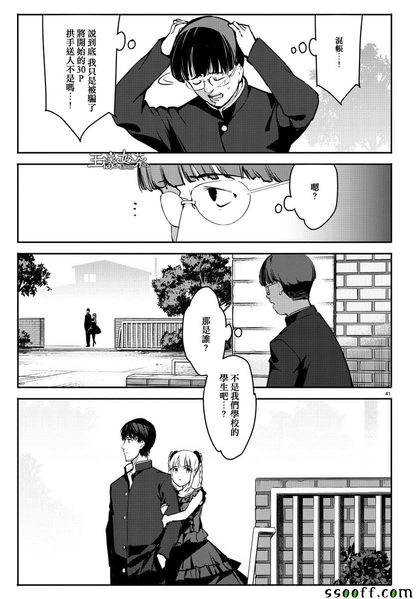 第52话