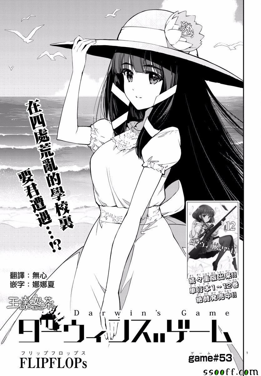 第53话