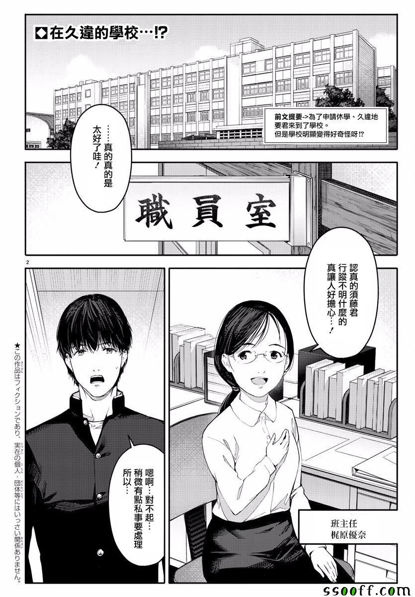 第53话